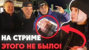 Бэкстейдж Витус Бритва, Эдвард Бил, Лудобзор на стриме онлайн кик