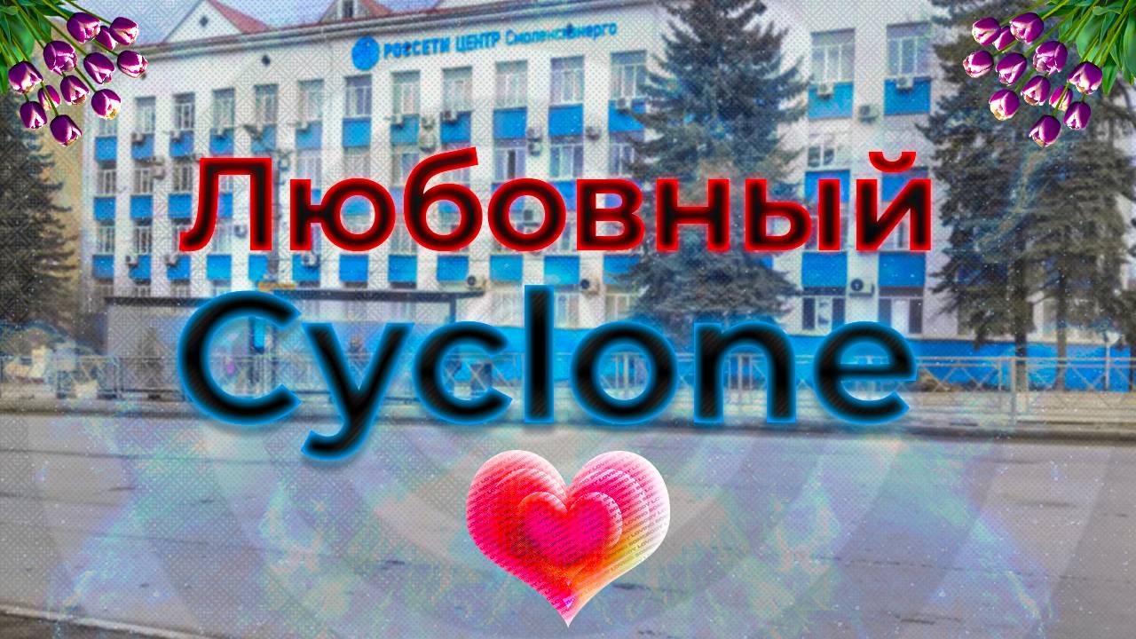 Что скрывают будни студента-медика?  День Любви