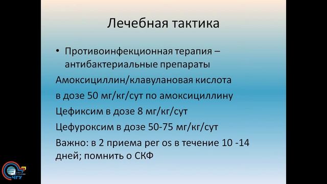 Пиелонефрит у детей. Педиатрия 6 курс. "Госпитальная педиатрия." смотреть онлайн