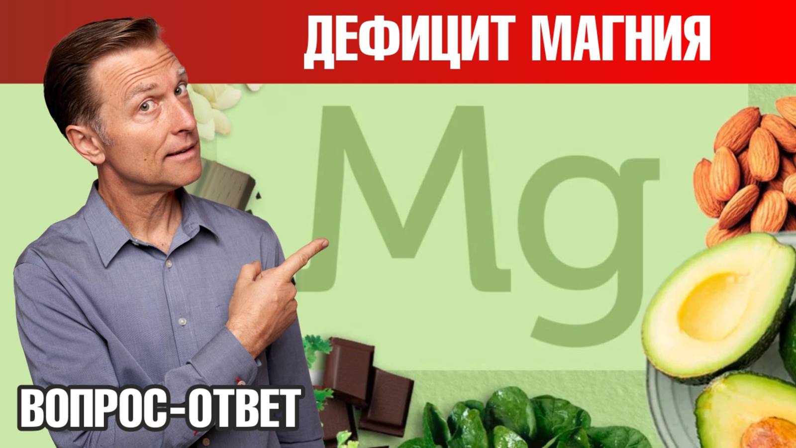 Как восполнить дефицит магния?👌 смотреть онлайн