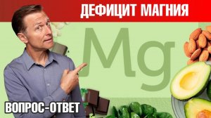 Как восполнить дефицит магния?👌
