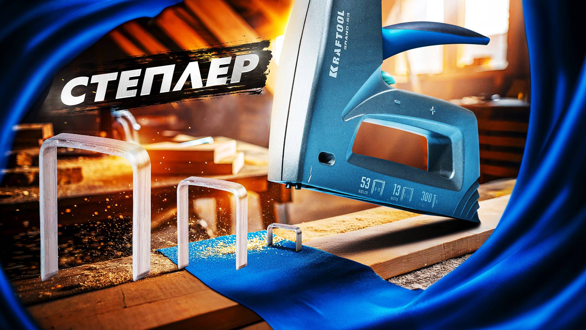 Механический степлер | Что это? И зачем нужно? смотреть онлайн