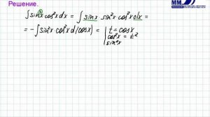 3_22_Неопределенный интеграл. Тригонометрические функции Часть 1