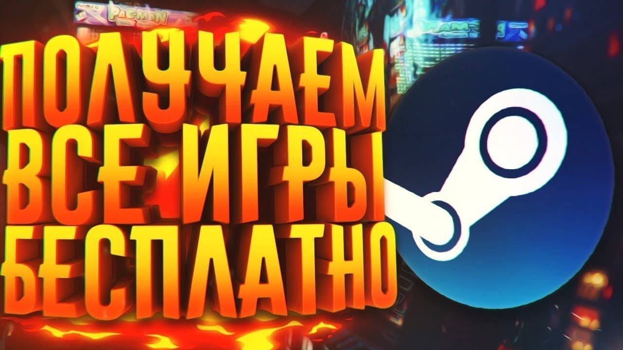 ИГРЫ ДЛЯ STEAM БЕСПЛАТНО\ЗАБИРАЕМ КЛЮЧИ ОТ ИГР БЕСПЛАТНО (givee.club) Steam\СТИМ 2024!!! смотреть онлайн