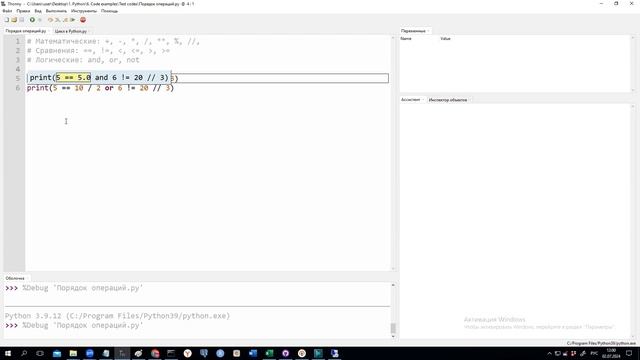 Операторы Python (Profi ru) смотреть онлайн