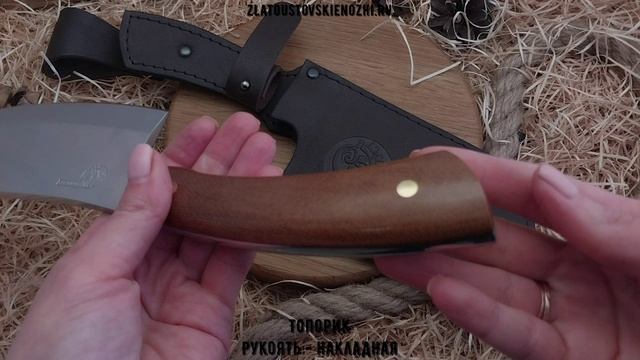 Топорик. Рукоять - накладная смотреть онлайн