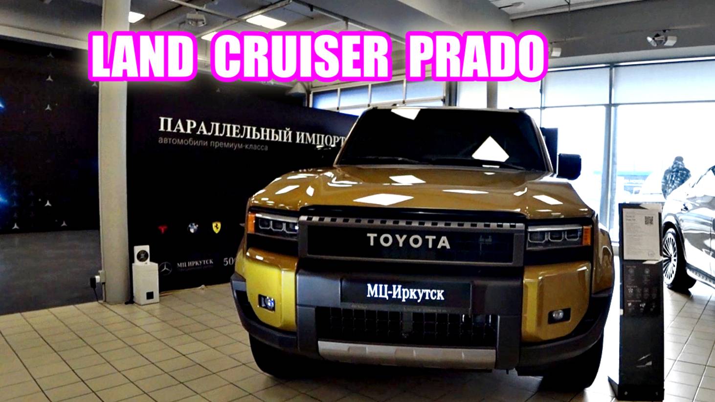 TOYOTA LAND CRUISER PRADO Light Brown обзор цена