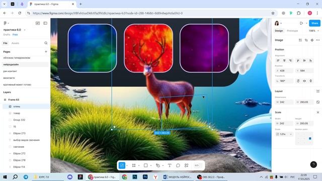 ДОП СЛАЙДЫ НОЧНИК