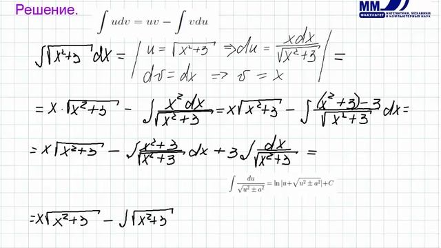 3_Неопределенный интеграл. Круговой интеграл. Часть 2 смотреть онлайн