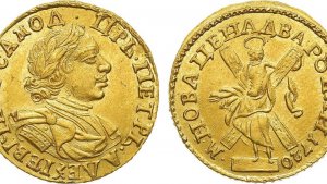 Аукцион 44. Лот 298 - 2 рубля 1720 года.