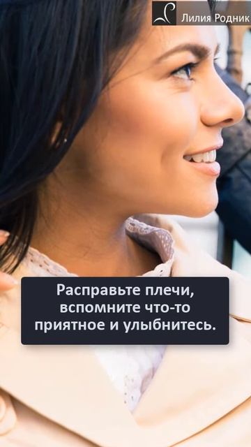 Техники скрытого флирта смотреть онлайн