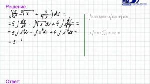 3_3_Неопределённый интеграл. Основные свойства. Часть 2