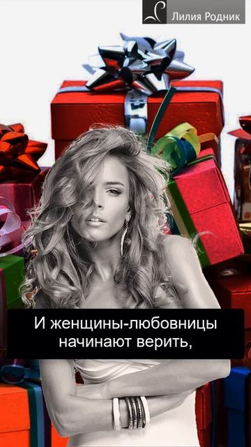 Жестокая правда о любовницах #shorts #психология #психология отношений смотреть онлайн