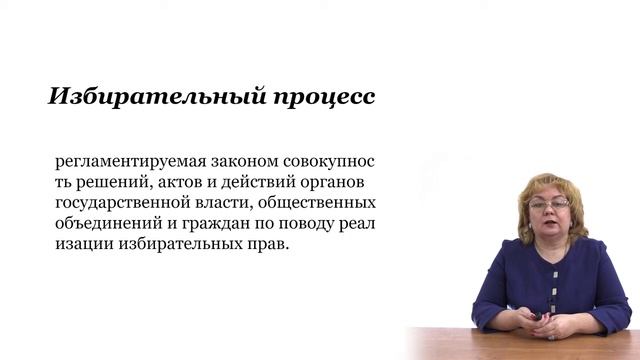 Участие граждан в политической жизни смотреть онлайн