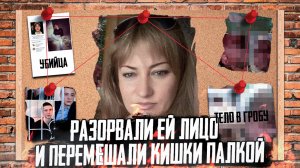 НАД НЕЙ ЖЕСТОКО ИЗДЕВАЛАСЬ ТОЛПА ПОДРОСТКОВ - Трагическая история Натальи Дмитриевой. Тру крайм