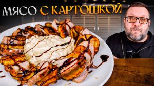 Свинина с картошкой на газовом гриле Prime liner