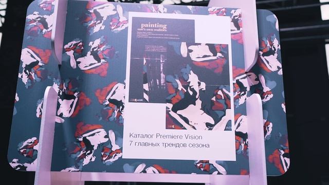 Международный Форум Моды