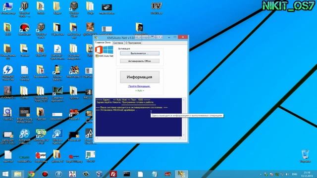 Активация Windows 8 1 смотреть онлайн