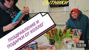 САМВЕЛ АДАМЯН,
СКАЗОЧНЫЕ СЫТНИКИ, СВЕТЛАНЕ С РАБОТЫ