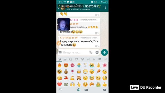 Моя трансляция с помощью DU Recorder смотреть онлайн