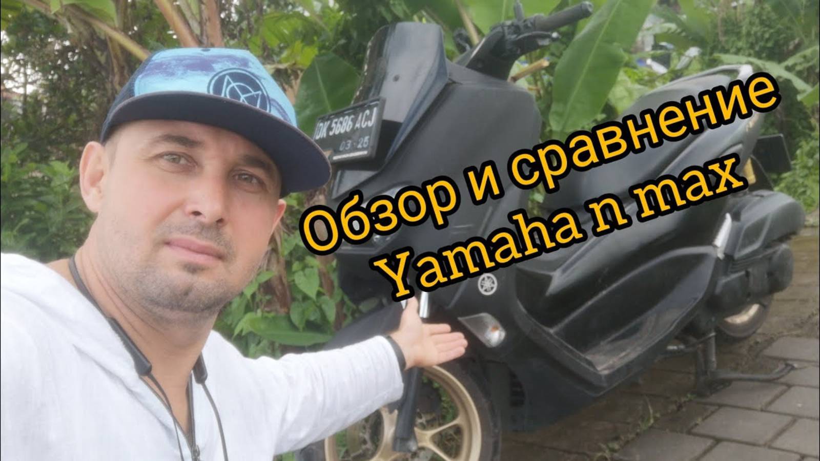Yamaha n max 155 обзор _ стоит ли покупать_ смотреть онлайн