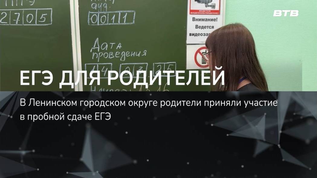 ЕГЭ ДЛЯ РОДИТЕЛЕЙ смотреть онлайн