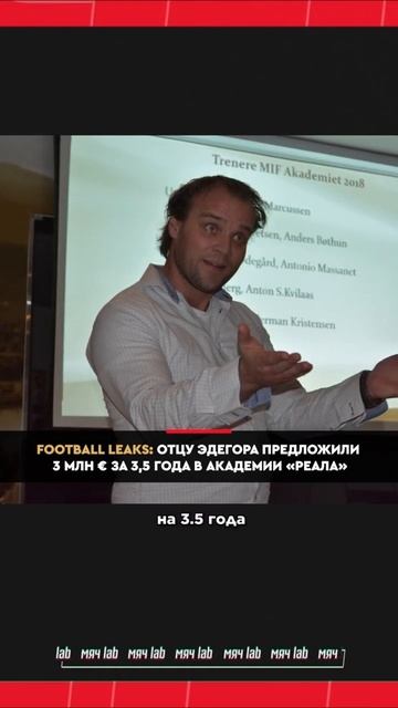 Эдегор в Реале. Что это было? #мяч #мячlab #эдегор #мадрид #реал #футболист #футбольноевидео смотреть онлайн