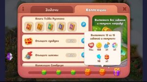 GARDENSCAPES ВЗЛОМ НА ЭНЕРГИЮ И БУСТЕРЫ ЧЕРЕЗ ЭКСПЕДИЦИЮ 2024 АНДРОИД И IOS