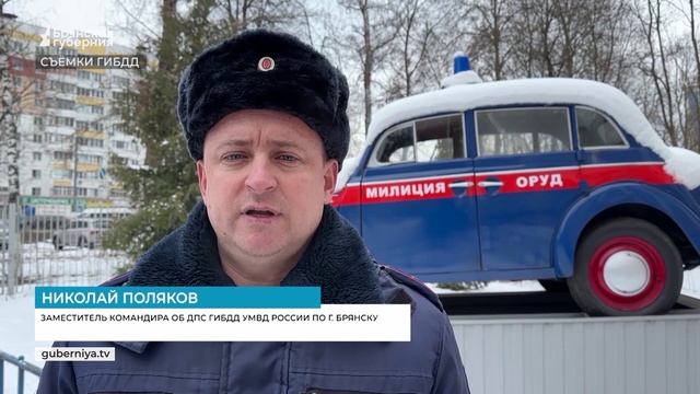 Брянская губерния. В Бежицком районе нарушителей поймали сотрудники ГИБДД смотреть онлайн