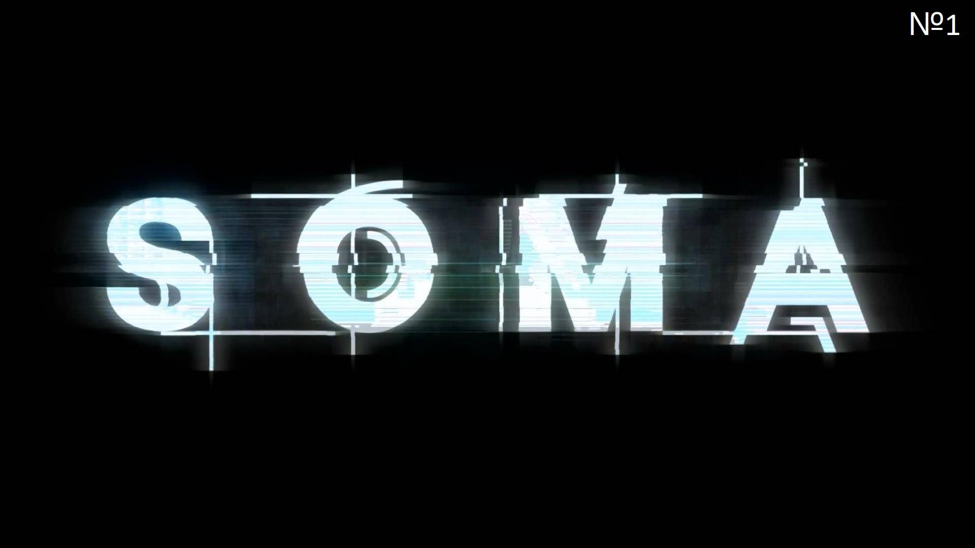Soma прохождение №1