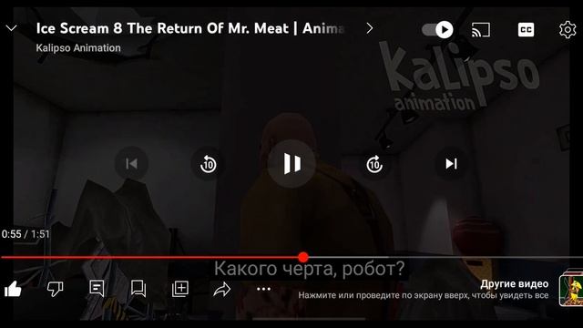 реакция на новую 17 серию мини сериала по Ice Scream от Калипсо анимейшн Mr. Meat выжил смотреть онлайн