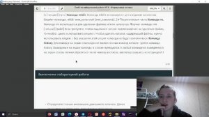 защита лабораторной работы № 6