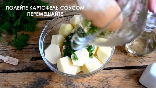Картофель к праздничному столу смотреть онлайн