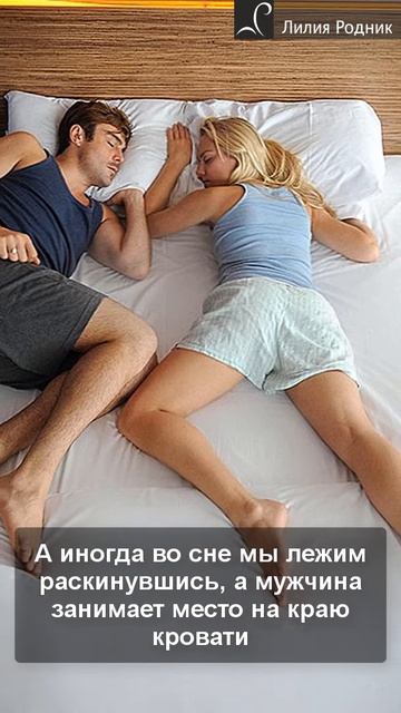 Двое в одной постели. Позиции сна и взаимоотношения смотреть онлайн