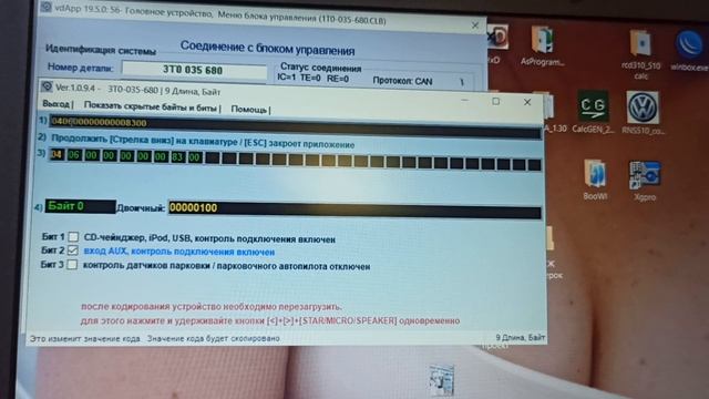 Кодирование Skoda Columbus