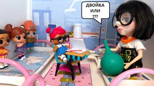 ДВОЙКА ИЛИ КЛИЗМА? Куклы ЛОЛ СЮРПРИЗ В БОЛЬНИЦЕ😱 С УЧИТЕЛЕМ🤣🤣 Смешные МУЛЬТИКИ ДАРИНЕЛКА