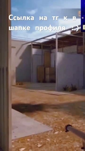 Ссылка на спонсора и тг канал в шапке профиля :) #fortnite #standoff2 #standoff #стандофф2 #обновле смотреть онлайн