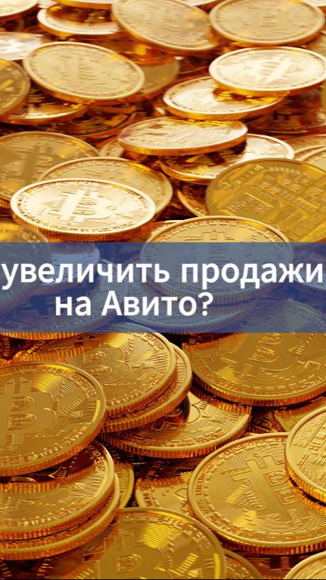 Анализ конкурентов на Авито