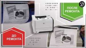 Замена термоплёнки на принтере HP LJ p2035/p2055