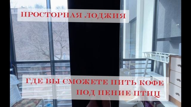 ЕДИНСТВЕННАЯ КВАРТИРА В ЭТОМ ДОМЕ!*