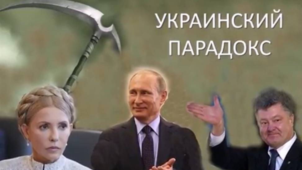 Украинский парадокс (12.01.2019 г.)