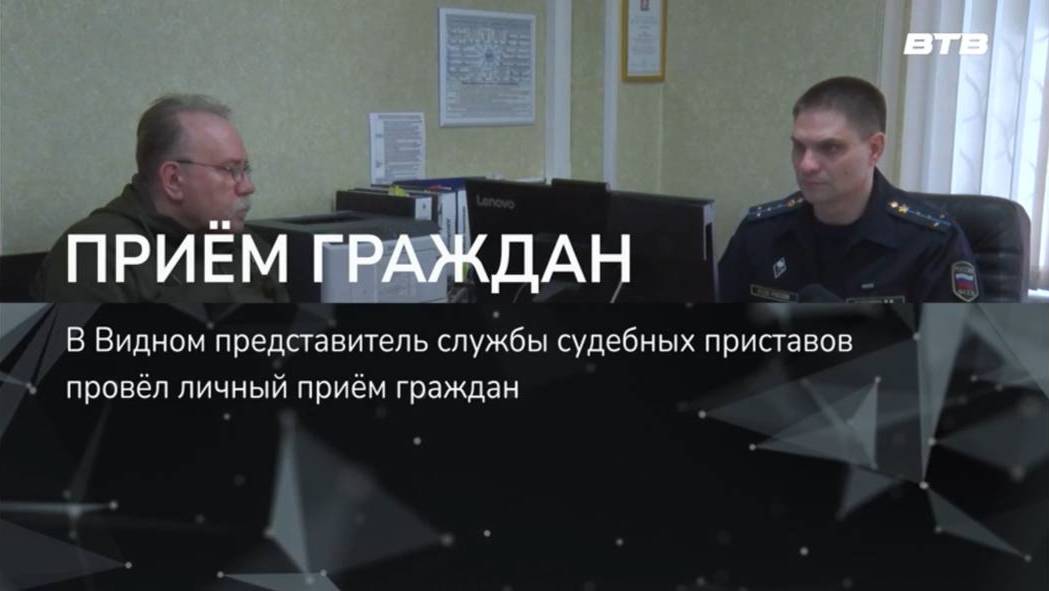 ПРИЁМ ГРАЖДАН смотреть онлайн