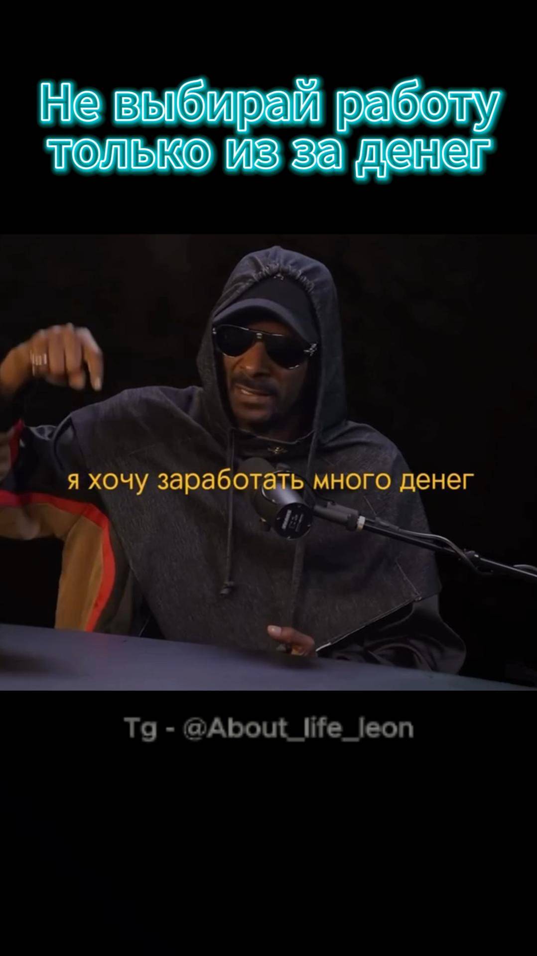 Важный жизненный совет! Tg - @About_life_leon #саморазвитие #жизнь #бизнес #успех #личность смотреть онлайн