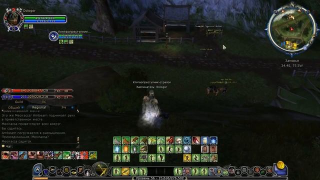 ПЕРЕНОС ПРАЗДНИКА - The Lord Of The Rings Online | Властелин Колец Онлайн (ВКО) [103]