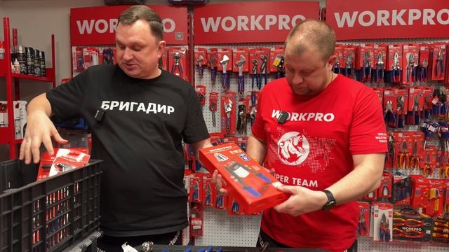 Новинки WorkPro