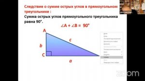 Математика ЕГЭ 2025, профиль. Задание 1. Планиметрия   Решение прямоугольного треугольника...