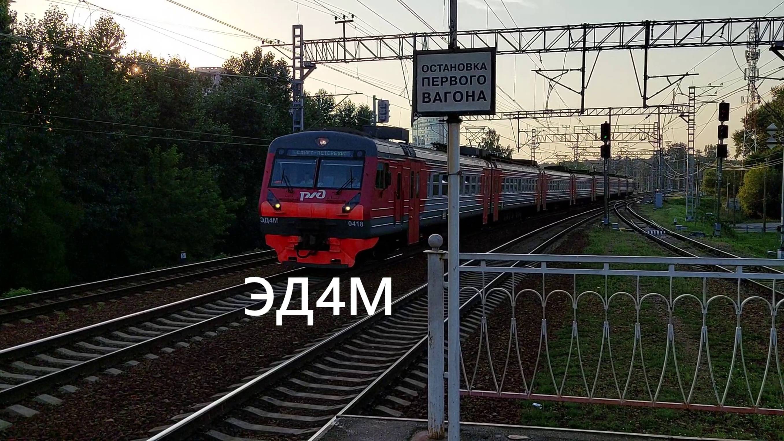 Важное событие в Петербурге: прибытие электропоезда ЭД4М на платформу Ланская