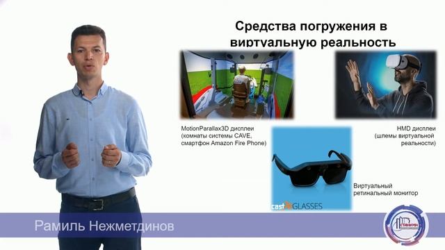 Виртуальная реальность смотреть онлайн