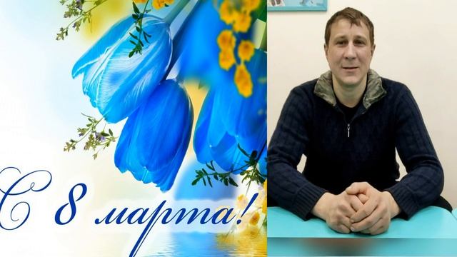 Мир  8 марта.   Ньютошка