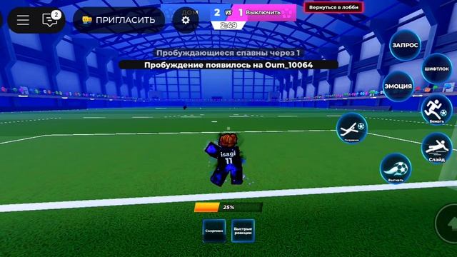 блю лок ривалс ⚽